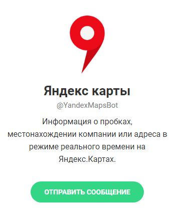 Телеграм-бот Yandexmapbot